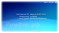 прошивка psp 6.60